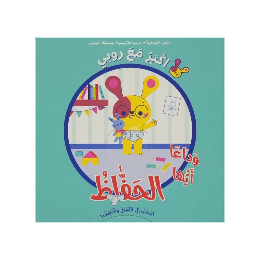 Swipe & Discover: Growing Up with Ruby Keepsake